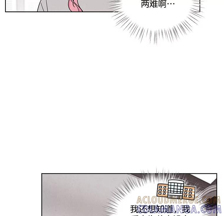 《救命冤家》69.惩罚 第85页