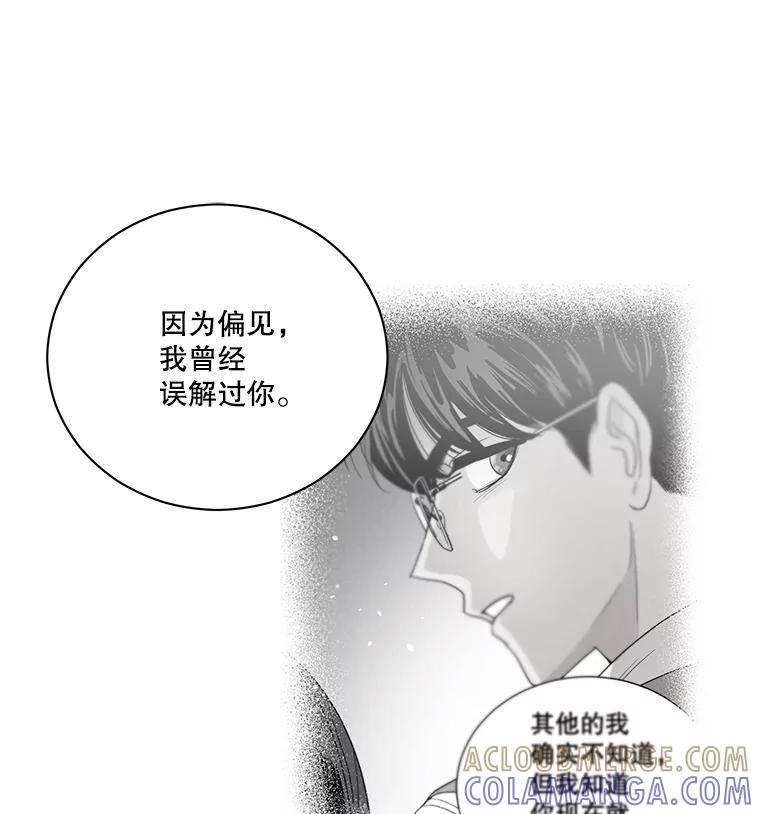 《救命冤家》69.惩罚 第53页