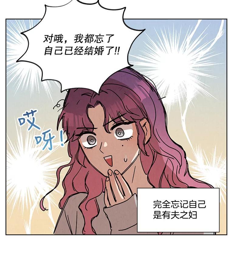 《救命冤家》69.惩罚 第100页
