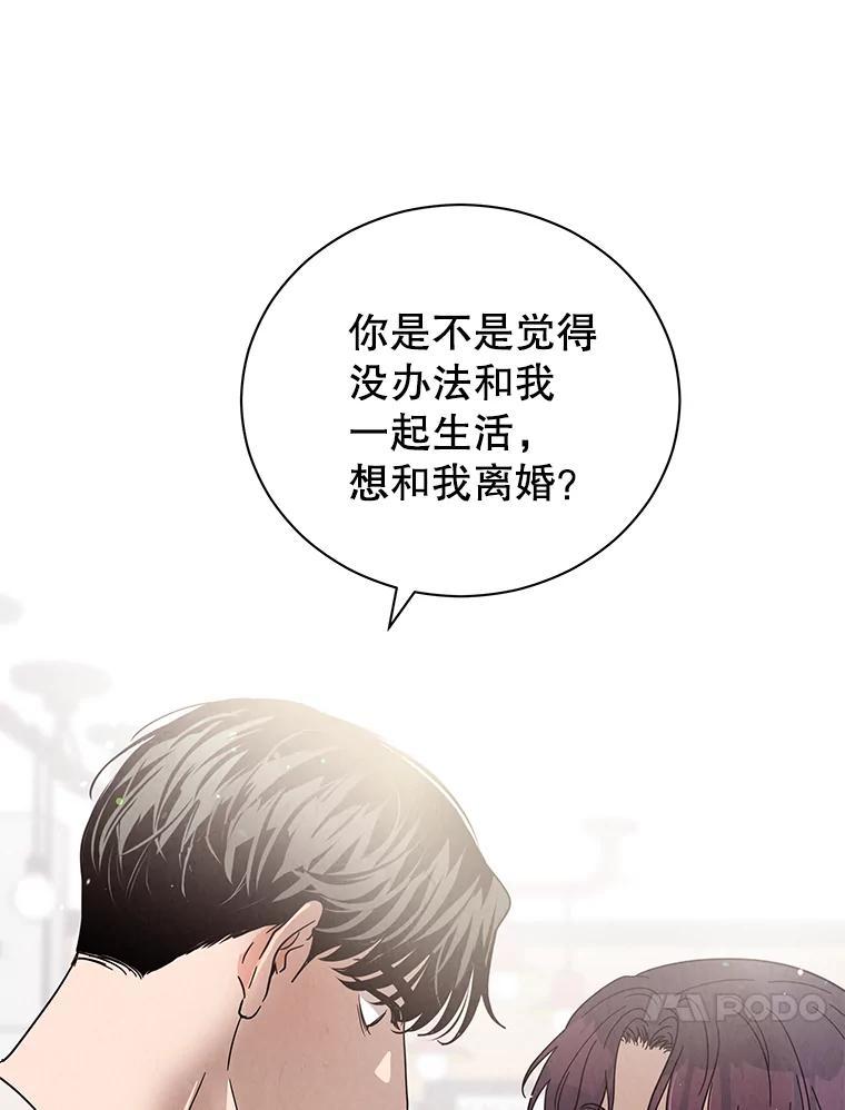 《救命冤家》69.惩罚 第106页