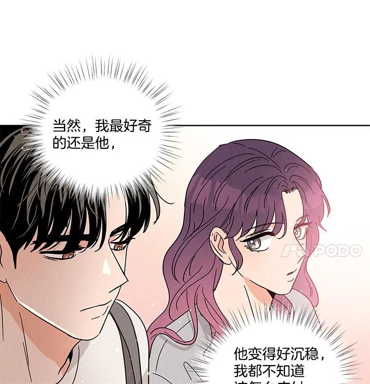 《救命冤家》69.惩罚 第87页