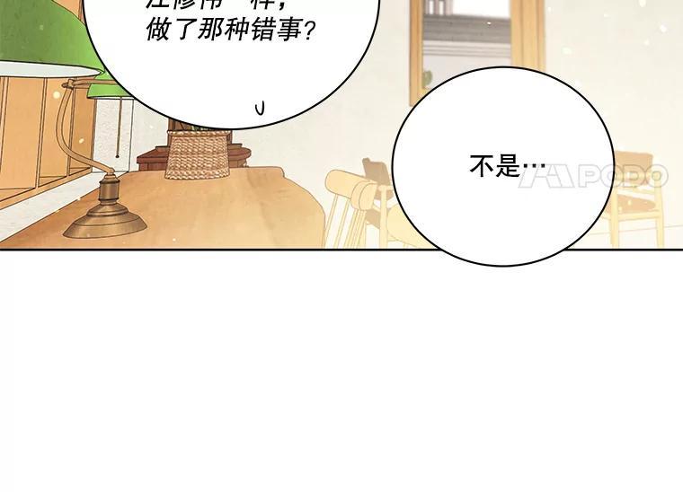 《救命冤家》69.惩罚 第52页