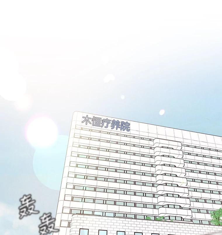 《救命冤家》69.惩罚 第6页