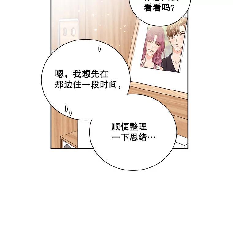 《救命冤家》69.惩罚 第102页