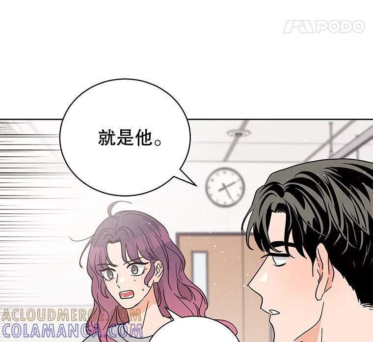 《救命冤家》69.惩罚 第21页