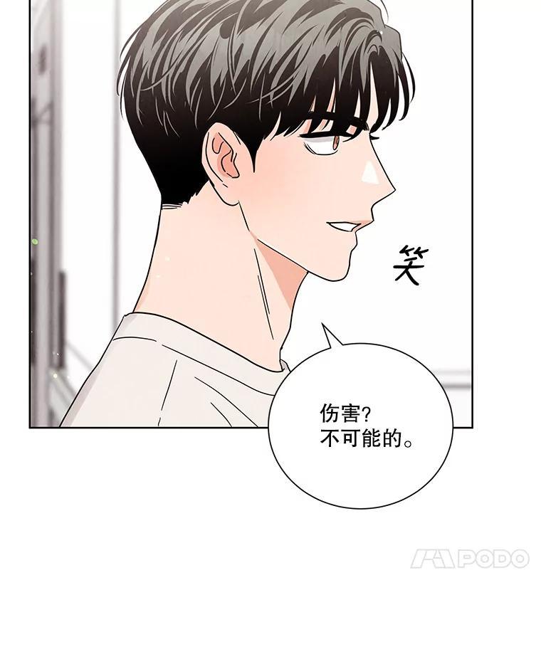 《救命冤家》69.惩罚 第12页