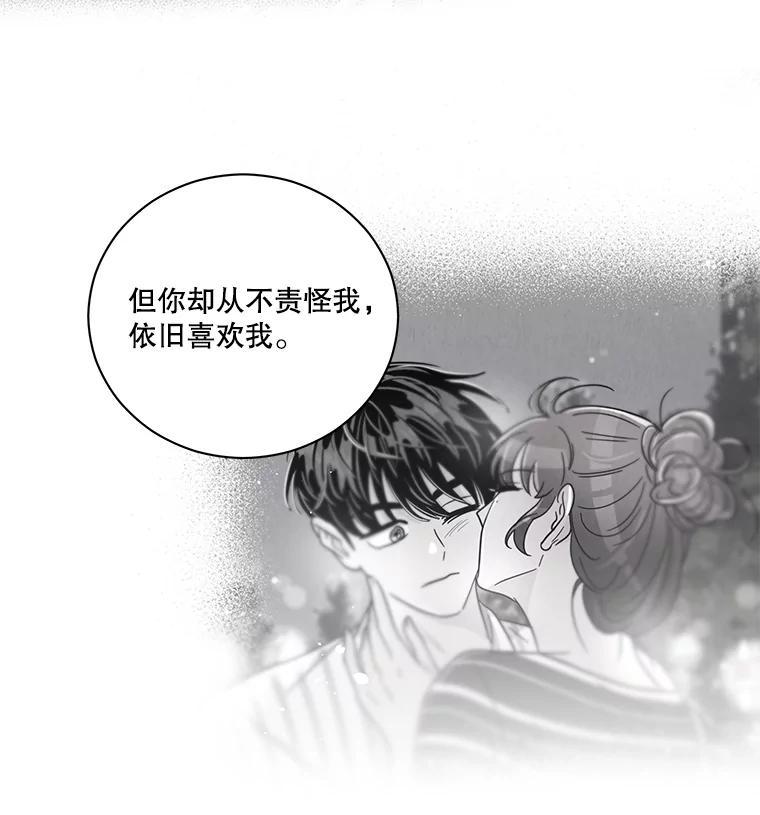 《救命冤家》69.惩罚 第55页