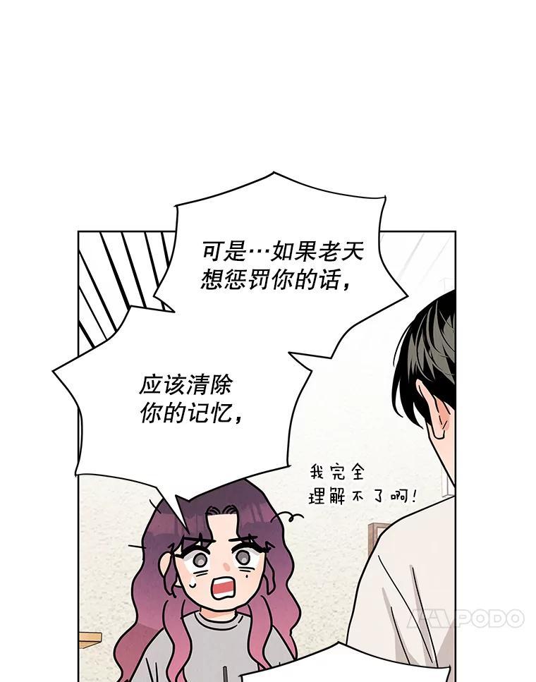 《救命冤家》69.惩罚 第59页
