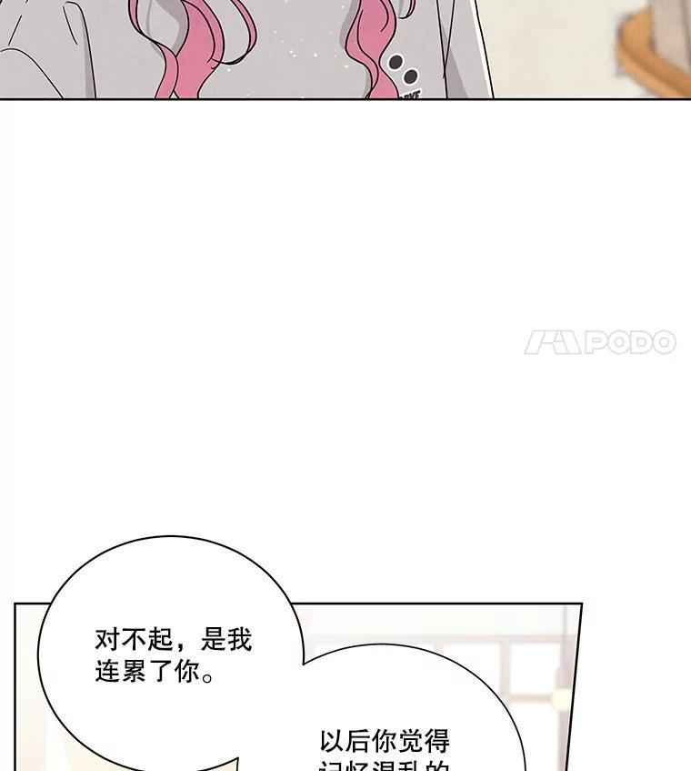《救命冤家》69.惩罚 第63页