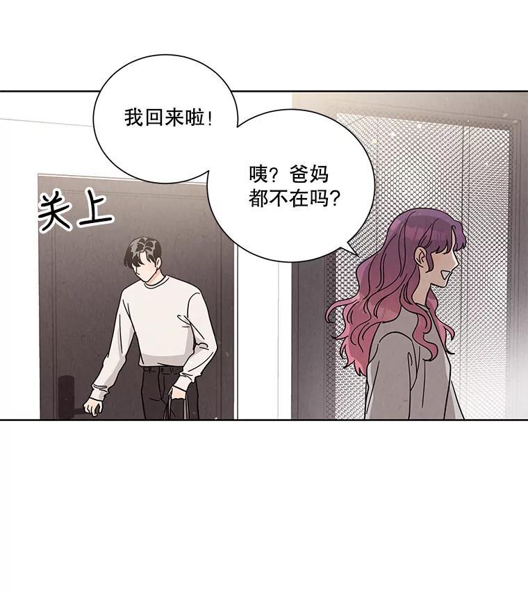 《救命冤家》69.惩罚 第94页