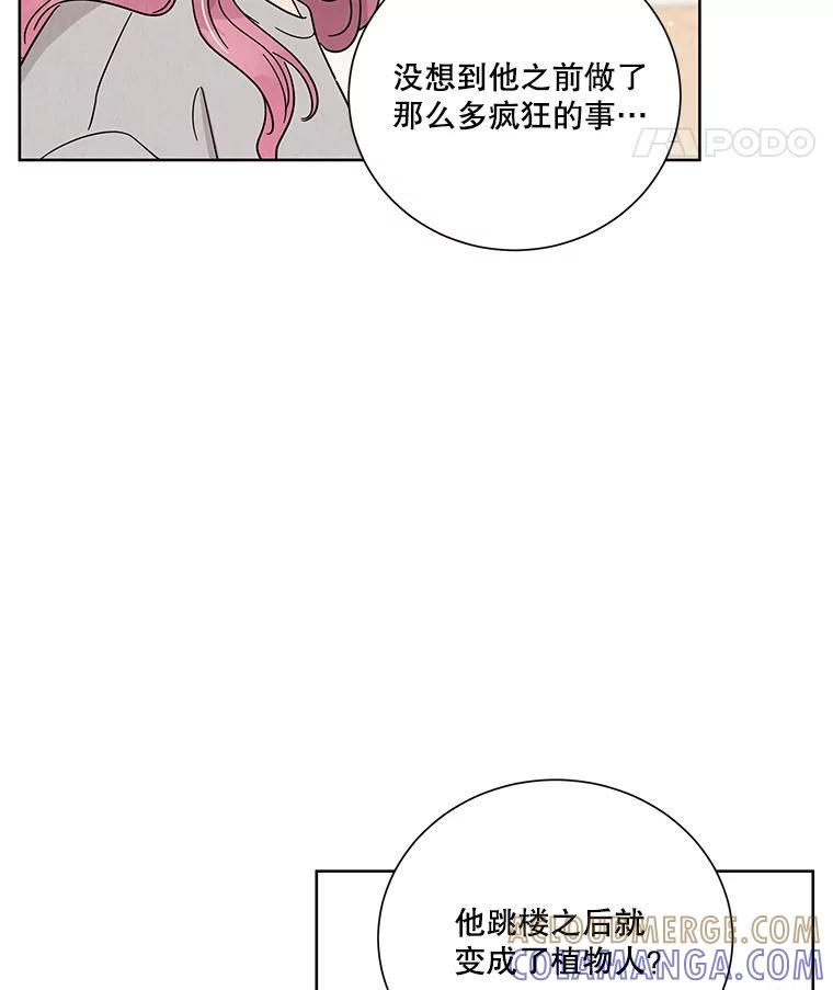 《救命冤家》69.惩罚 第33页