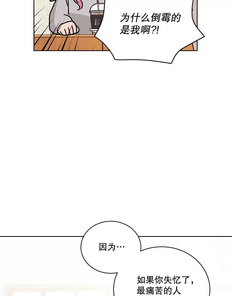 《救命冤家》69.惩罚 第60页