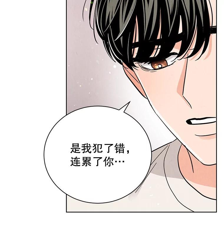 《救命冤家》69.惩罚 第50页
