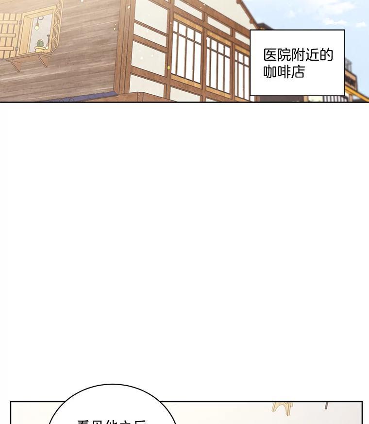 《救命冤家》69.惩罚 第30页