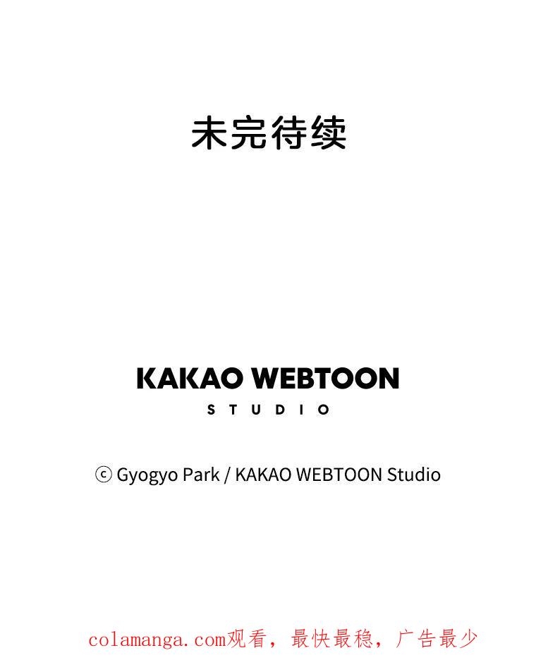 《救命冤家》69.惩罚 第115页