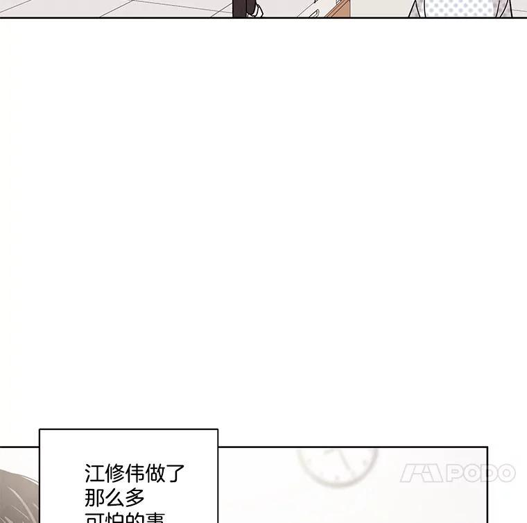 《救命冤家》69.惩罚 第16页