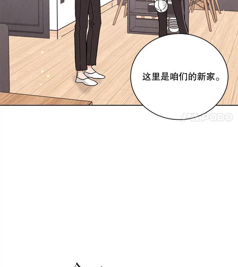 《救命冤家》69.惩罚 第99页