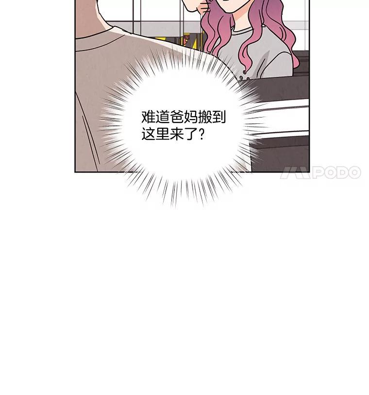 《救命冤家》69.惩罚 第75页