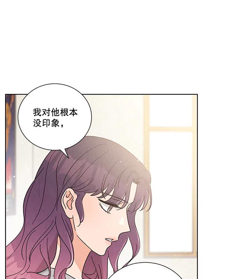《救命冤家》69.惩罚 第32页