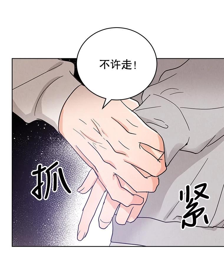 《救命冤家》69.惩罚 第112页