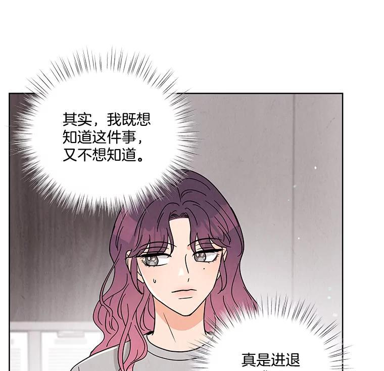 《救命冤家》69.惩罚 第84页