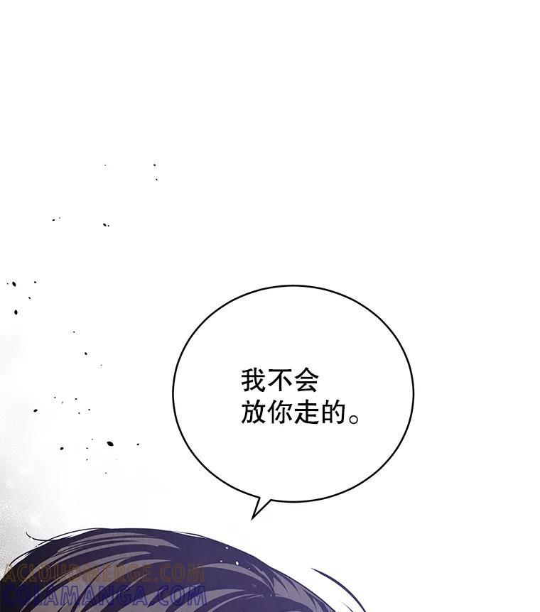《救命冤家》69.惩罚 第113页