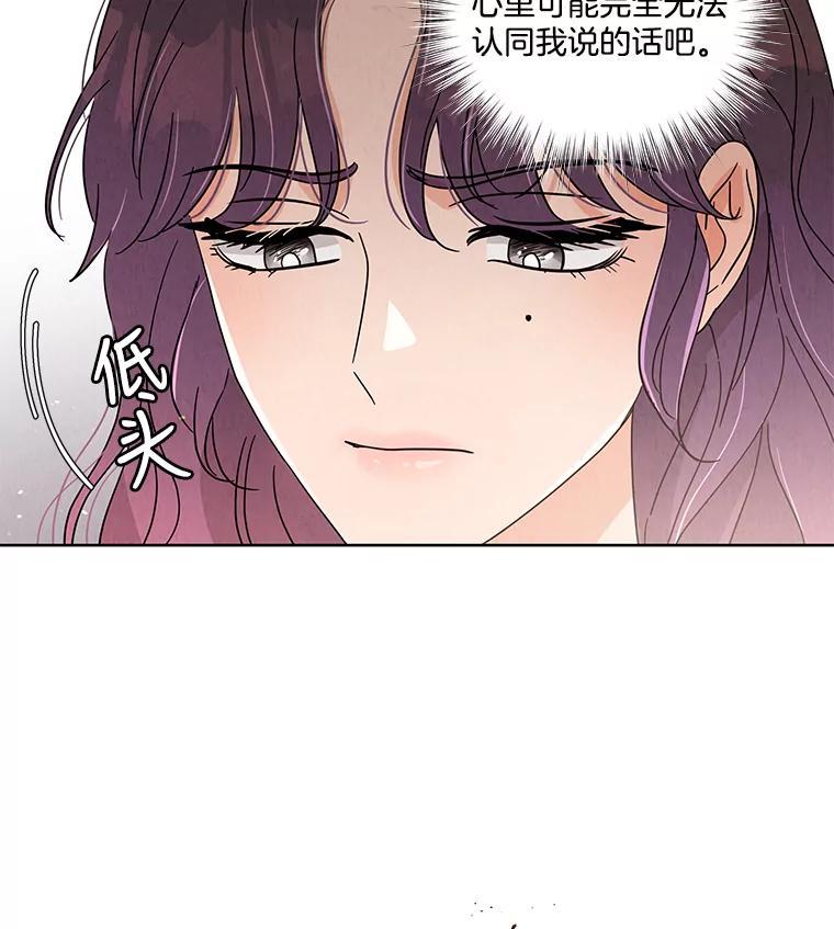 《救命冤家》70.分居 第43页