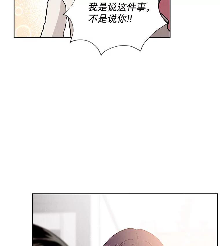 《救命冤家》70.分居 第87页