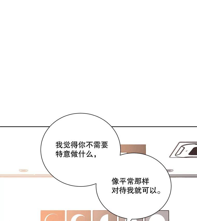 《救命冤家》70.分居 第99页