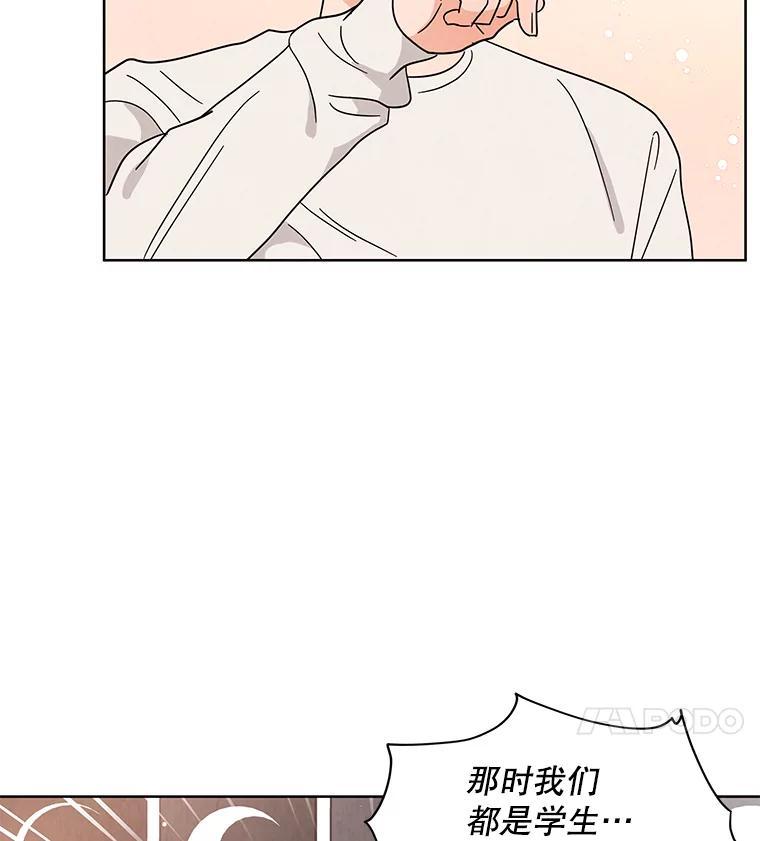 《救命冤家》70.分居 第84页