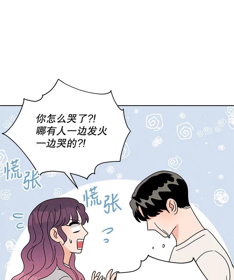 《救命冤家》70.分居 第71页