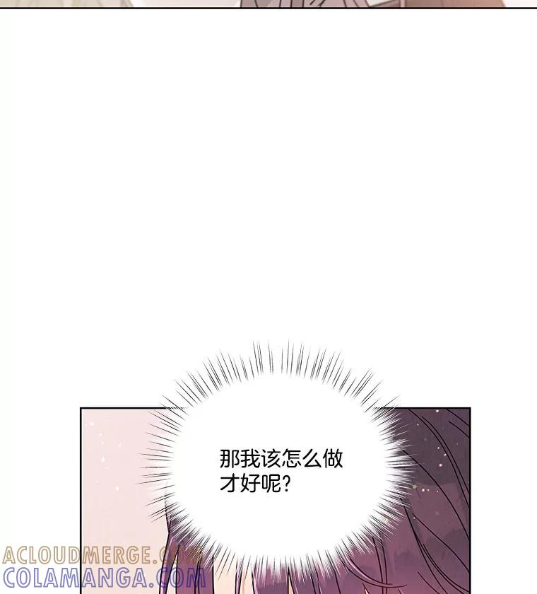 《救命冤家》70.分居 第93页