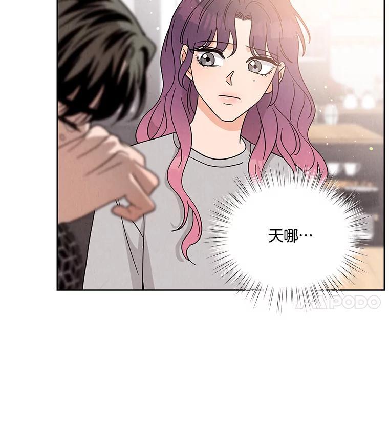《救命冤家》70.分居 第88页