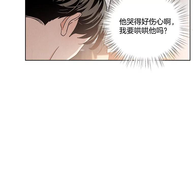《救命冤家》70.分居 第75页