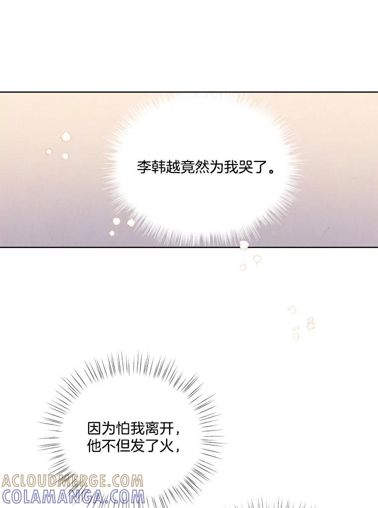 《救命冤家》70.分居 第89页