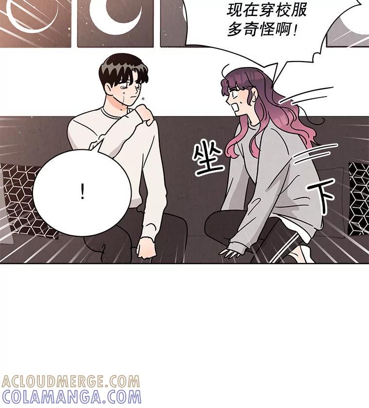 《救命冤家》70.分居 第85页