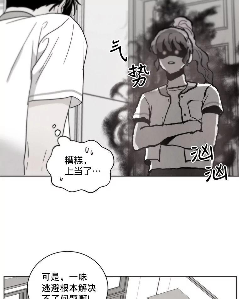 《救命冤家》70.分居 第18页