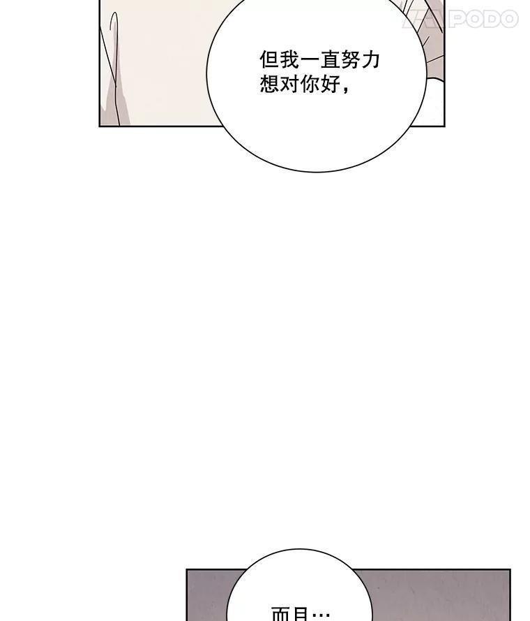 《救命冤家》70.分居 第39页