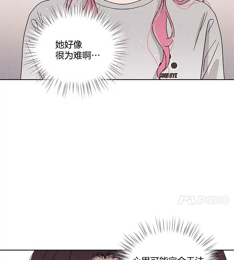 《救命冤家》70.分居 第42页