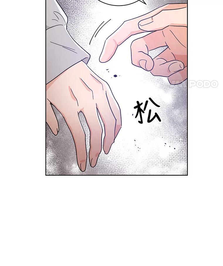《救命冤家》70.分居 第28页
