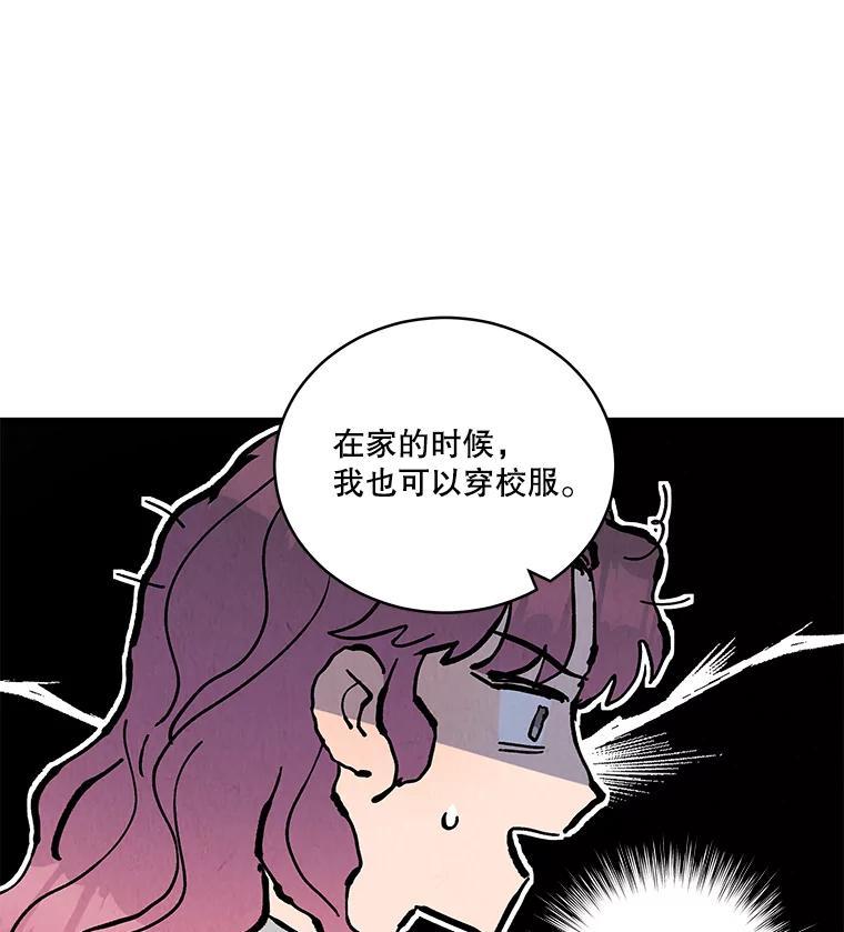 《救命冤家》70.分居 第80页