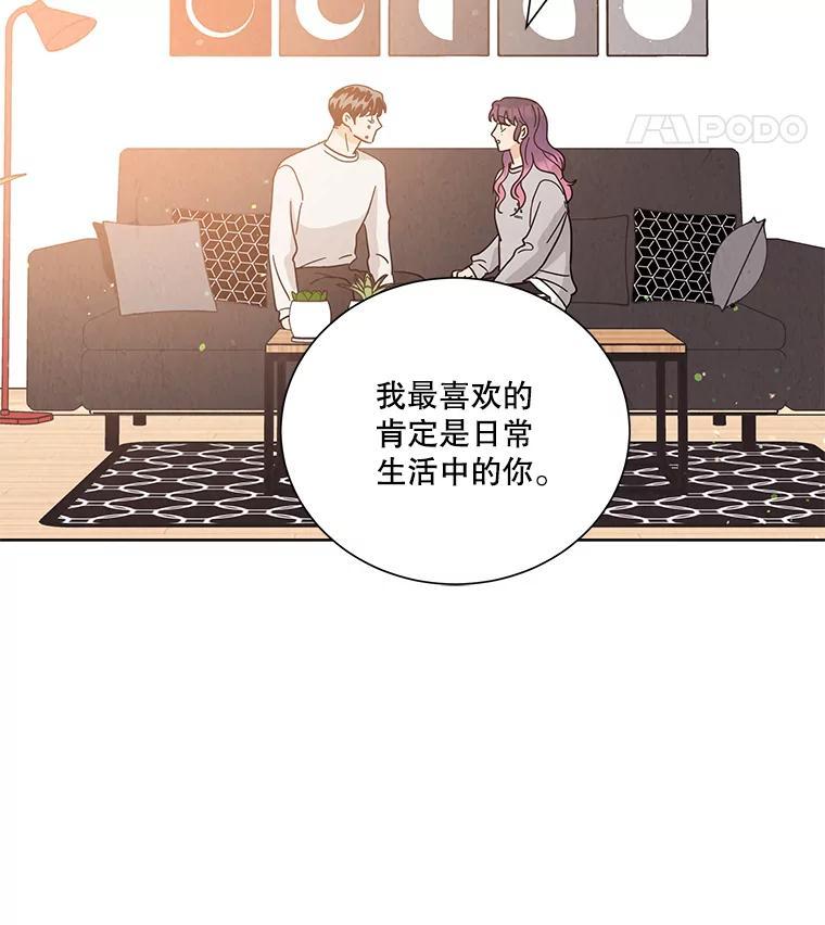 《救命冤家》70.分居 第100页