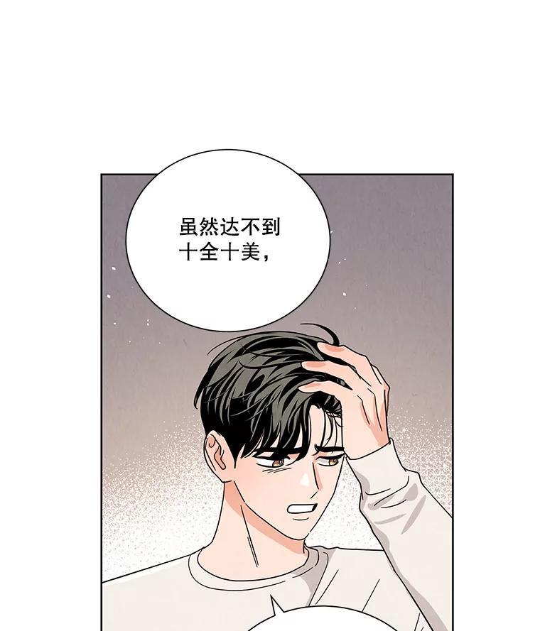 《救命冤家》70.分居 第38页