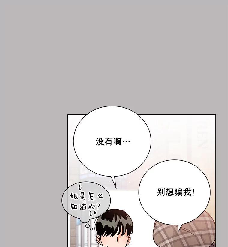 《救命冤家》70.分居 第54页