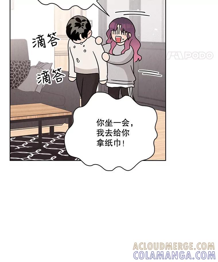 《救命冤家》70.分居 第73页