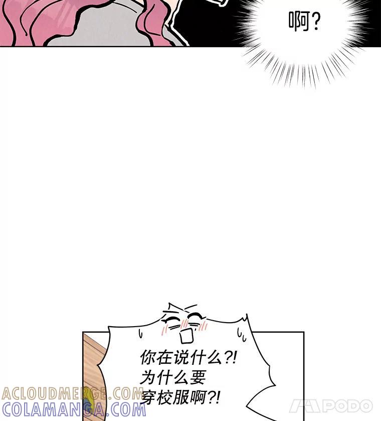 《救命冤家》70.分居 第81页