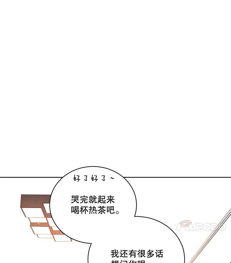 《救命冤家》70.分居 第107页