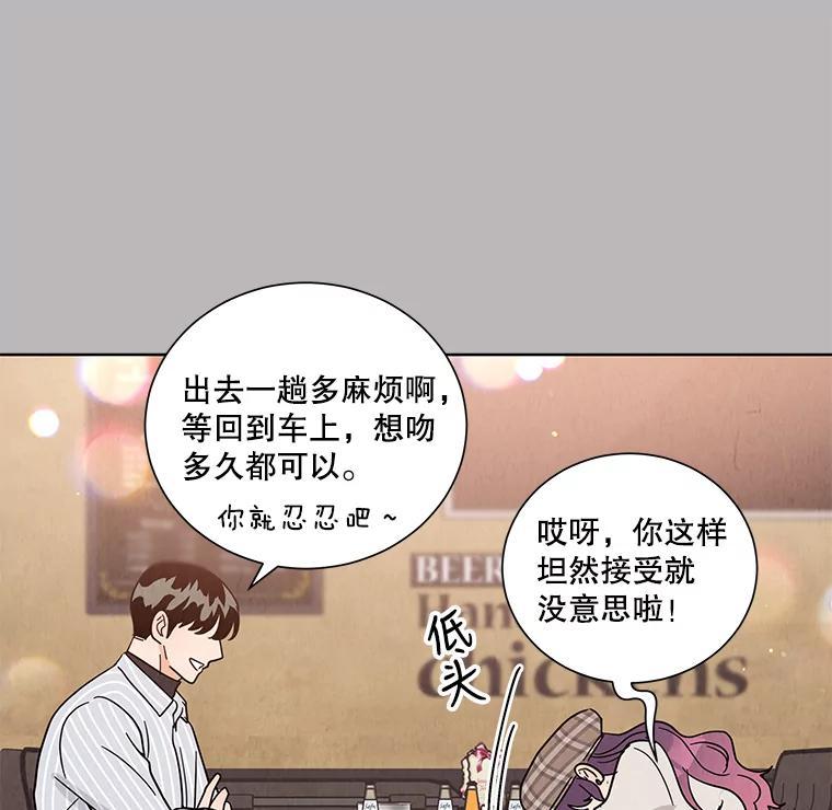 《救命冤家》70.分居 第60页