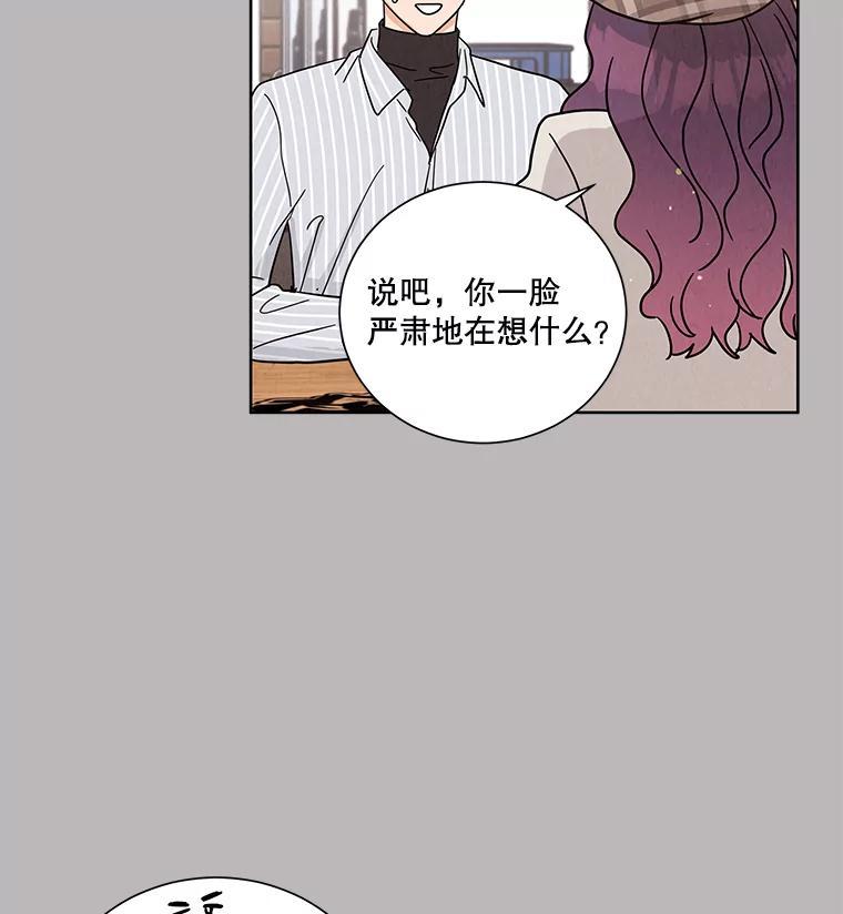 《救命冤家》70.分居 第55页