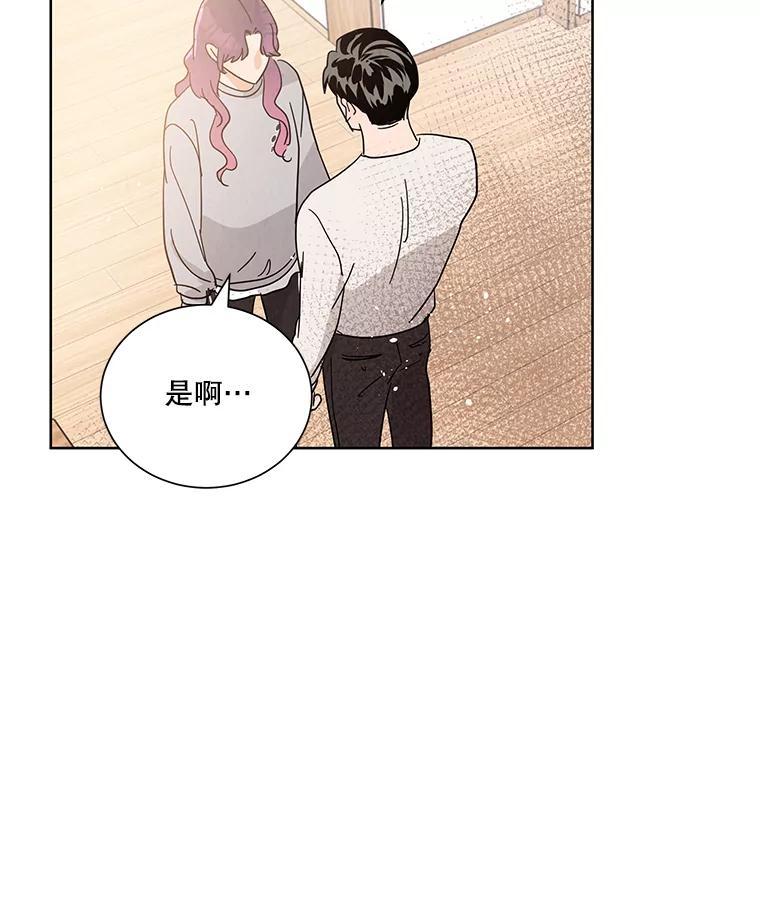 《救命冤家》70.分居 第22页
